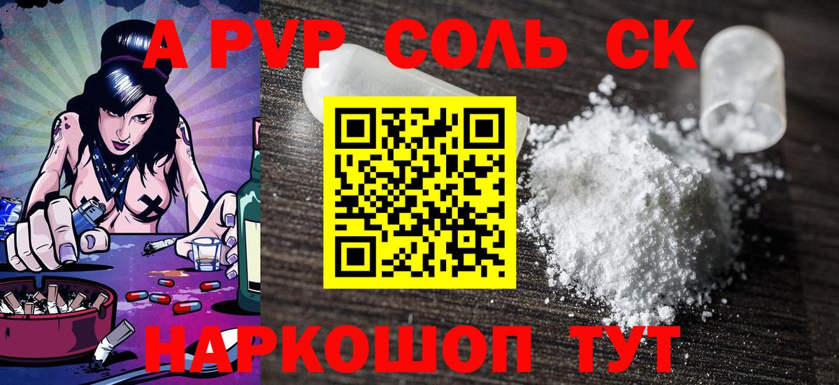 A-PVP СК Звенигород