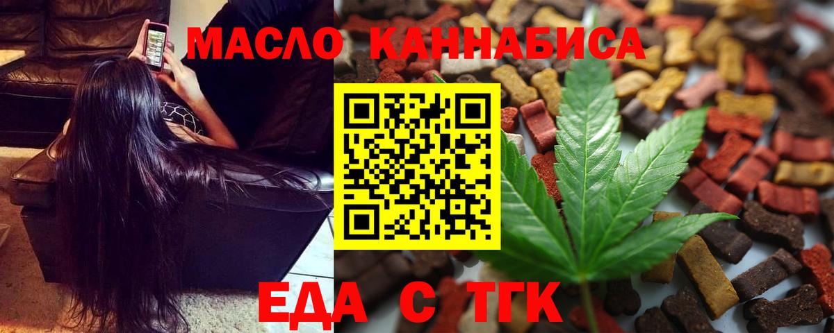 Печенье с ТГК конопля  Вход с VPN  Звенигород 