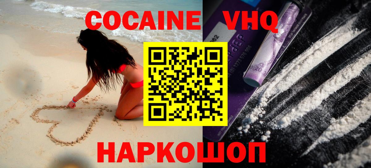 Кокаин 98%  Cocaine 97%  Вход с VPN  Звенигород 