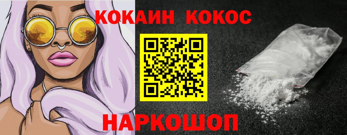 КОКАИН 98% Звенигород