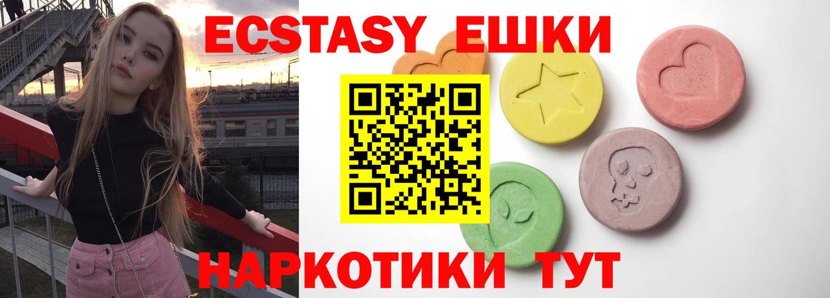 Ecstasy диски  Ecstasy TESLA  hydra как войти  Экстази  Звенигород  Вход с VPN 