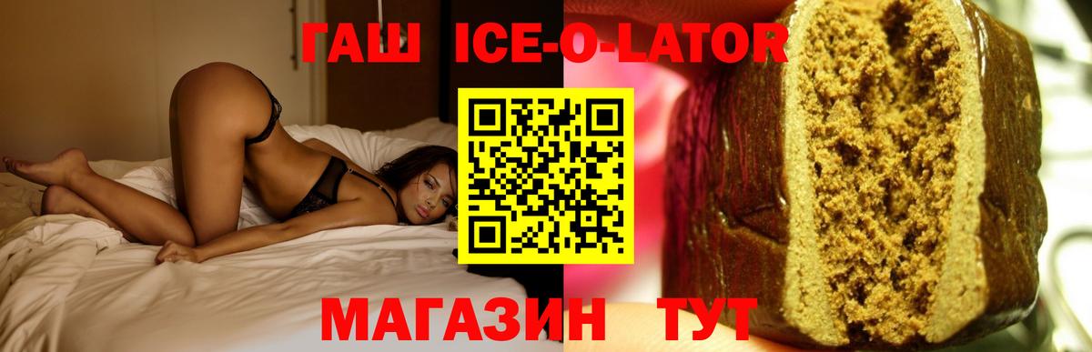 ГАШ Изолятор Звенигород