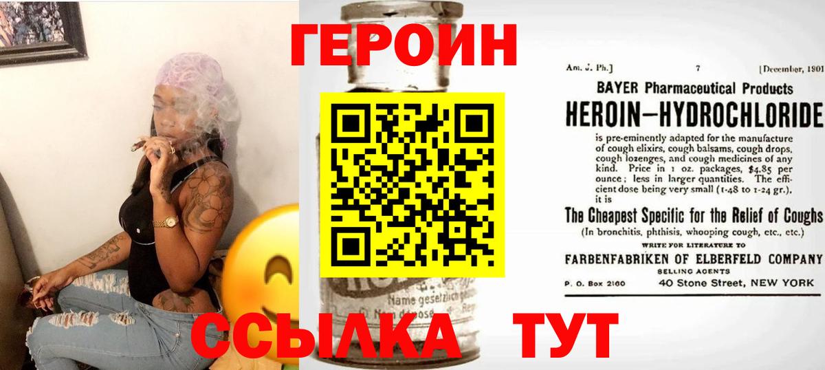 Звенигород  Героин герыч  Вход с VPN 