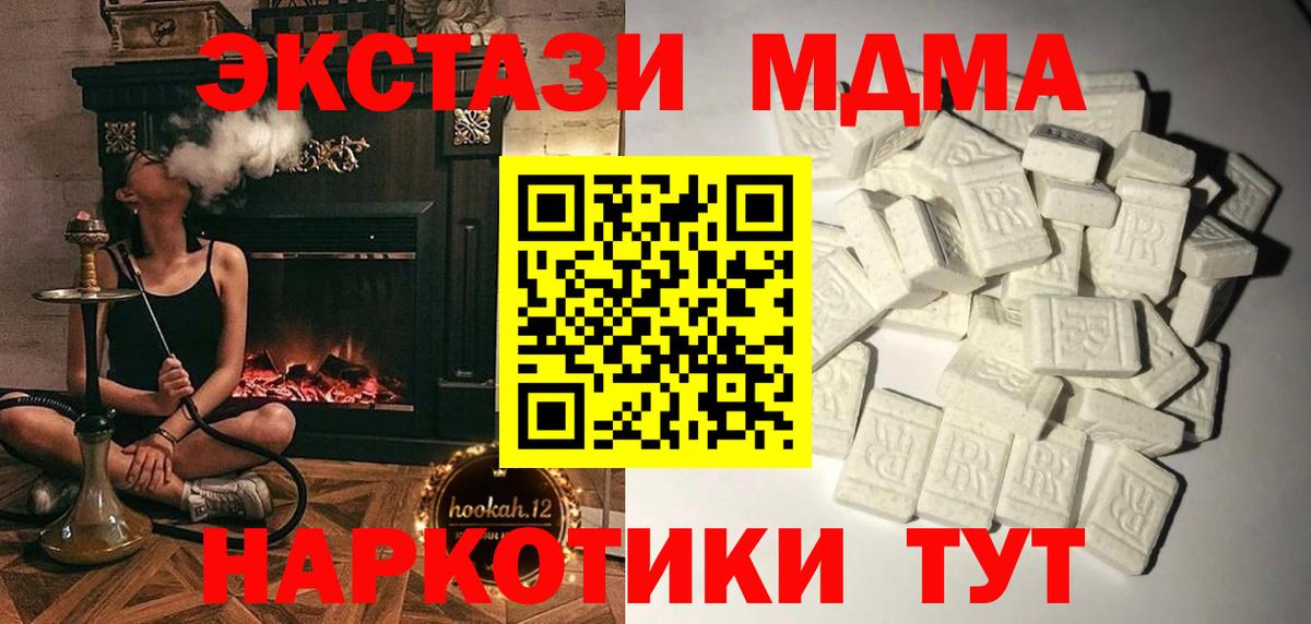 МДМА Molly  MDMA Molly  Вход с VPN  МДМА  Звенигород 
