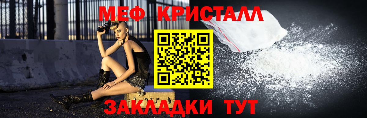 Меф  где купить   Звенигород  Вход с VPN  Мефедрон мука  МЕФ кристаллы 
