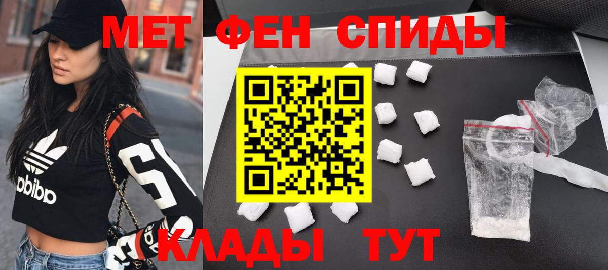 Первитин кристалл  Первитин кристалл  МЕТАМФЕТАМИН  Вход с VPN  Звенигород 